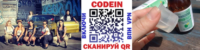 Кодеиновый сироп Lean Purple Drank  Гусиноозёрск 