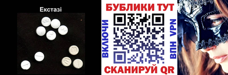 ЭКСТАЗИ MDMA Гусиноозёрск