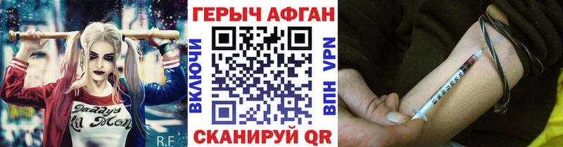 ГЕРОИН афганец  Гусиноозёрск 