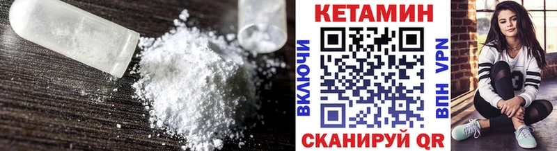 Кетамин ketamine МЕГА ONION Гусиноозёрск