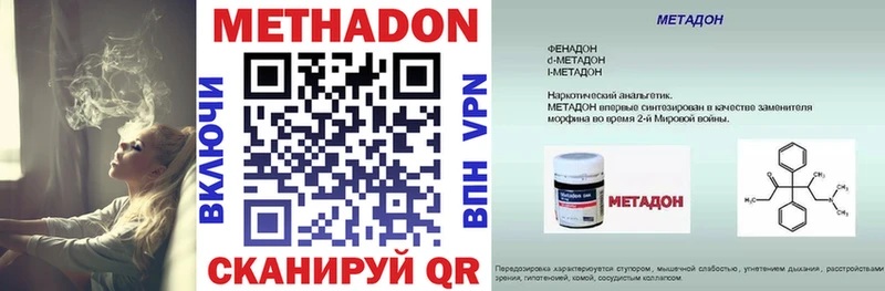 Метадон белоснежный  Гусиноозёрск 